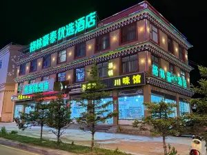 理塘格林豪泰優選飯店