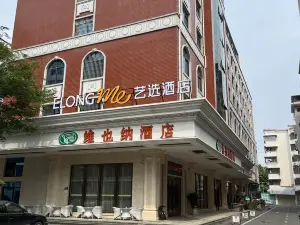 Yixuan Hotel (Hechi Yizhou Sankeshu Market Branch)