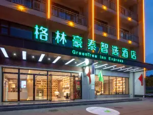 格林豪泰智选酒店(太湖二期文博园店)