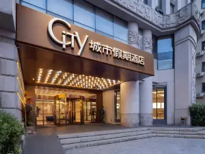 Suzhou City Holiday Hotel (Shiquan Street Wangshi Garden)