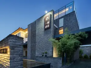 쑹차오·이퉁 호텔(완쑤이산 우샤청 칭밍상허위안)