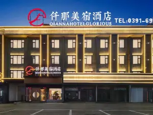 Qianna Meisu Hotel (Jiyuan Kejing Branch)