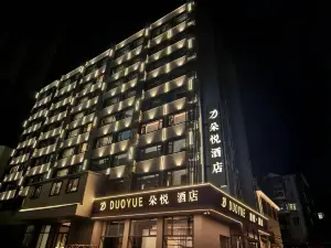 Duoyue Hotel (Binhai Square No.1 Bathing Beach)