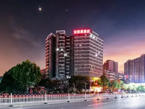 Anjuyi Hotel (Yangxin High speed Railway Station Branch)