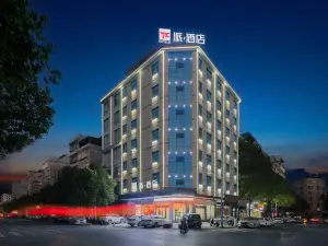 สาขาโรงแรมไผ่ (สถานีเหนือหรู่เฉิง ตลาดลู่หยาง)