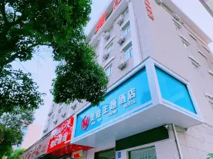 Meitu Theme Hotel (Gongyi Xinhua Road Songling Park West Gate)