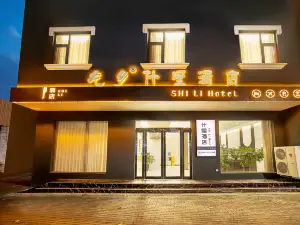 Xiuwu Shili Hotel