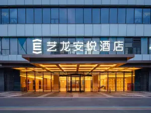 Elong Anyue Hotel (Wuxi Railway Station Liangxi Wanda)