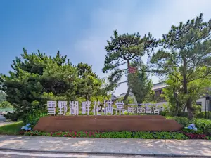 Jinan Xueye Lakeside Huamantang Resort Hotel (Xueye Tourist Resort Area)