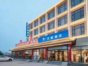 โรงแรมHanTing (กวน)