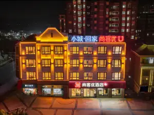 尚客優飯店（蚌埠懷遠禹都大道店）