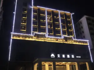 Aiyi Hotel (Ledong Lvzhinan Gan'en Road Branch)