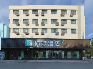Ni Hao 호텔（화뎬다제）