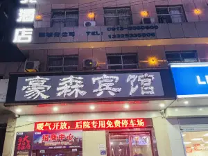 Haosen Hotel