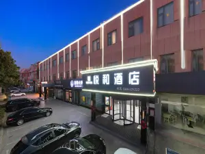 웨허 호텔(짜오좡 이청 제팡난루)