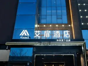 Aifeel Hotel (Baoji Railway South Station Wenli College)