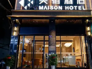 메종(Maison) 호텔（안화）