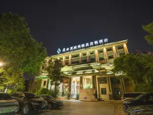 藝龍萬國飯店（徐州博物館戶部山戲馬台店）