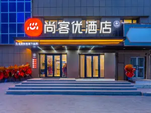 Shankee Hotel (Yecheng People's Government)