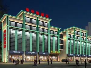 希爾曼飯店（河津東星時代廣場店）