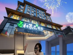 春樹慕雲精選舒睡飯店（大邑高鐵站店）