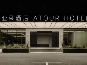 Yaduo Hotel Shanghai Songjiang Jiuting Center