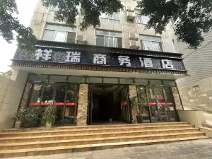 Nanzhang Auspicious Sign Business Hotel