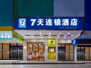 7Days Inn Chain Hotel (Dao County Xiaoshui Middle Road No. 2 School)