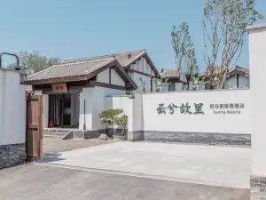 Yuncheng Yunxi Hometown - Banmajia Resort