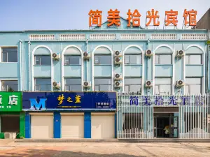 Jianmei Shiguang Hotel (Neihuang Zhenxing Road)