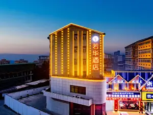 Langyue Fashion Hotel (Chizhou RT-Mart)