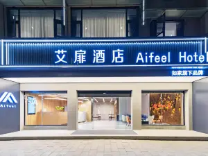 Aifei Hotel (Mianyang Zitong Chongwen Plaza Branch)