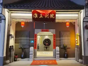 Fuyang Huaiwang Bieyuan Homestay (Raozhou Ancient Town Branch)