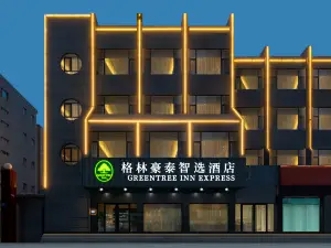 GreenTree Zhi Xuan Hotel (Zhongshan Road Home Number Commercial Building)