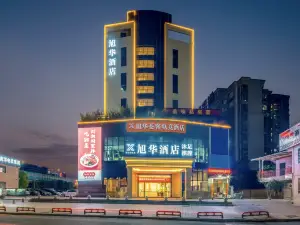 수화 홀리데이 호텔