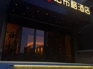 FAUBOURG Fabuge Hotel (Wanruifu Plaza Finance Institute)