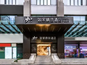 โฮม อินน์ พลัส เซี่ยงไฮ้ ลู่เจียจุ่ย ซ่างเฉิง โรด เมโทร สเตชั่น