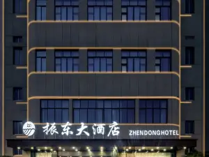 Zhendong Hotel (Yongkang Municipal Government Technology Hardware City Branch)