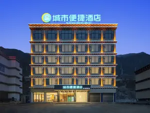 城市便捷飯店（芒康如美店）