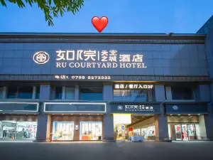 Jingdezhen Taoyangli Ruanyuan Sky City Hotel (Taoxichuan Pedestrian Street Branch)