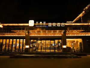 Huameishi Hot Spring Hotel (Xinzhou Ancient City Store