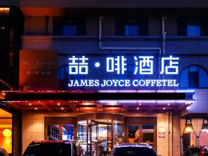 James Joyce Coffetel (Xingcheng Seaside Tourist Scenic Area)