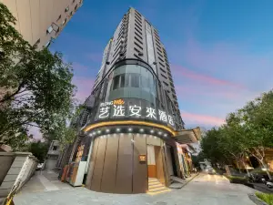 컴인 호텔（상하이홍차오중산시루）