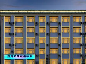 유위에 호텔 (저우커우 우이 문화 광장)