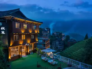 Yuelai Courtyard Hotel (Longsheng Longji Terrace Observation Deck)