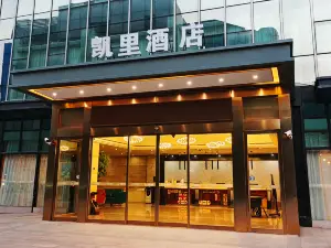 Kaili Hotel (Shanghai Pudong International Airport Branch)