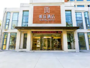 โรงแรมวอนทิง