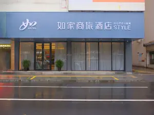 Home Inn (Hai'an Renmin Middle Road Middle Street)