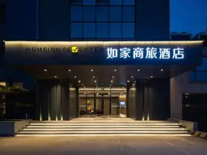 Homeinn Selected Hotel (Laiwu Huayuan Road RT-Mart)