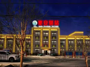 Ruoqiang Zao'an Station Hotel